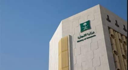 3 إجراءات من وزارة التجارة بشأن مخالفات انتخابات غرفة الرياض