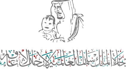 7 علماء يفوزون بجائزة الملك سلمان العالمية لأبحاث الإعاقة