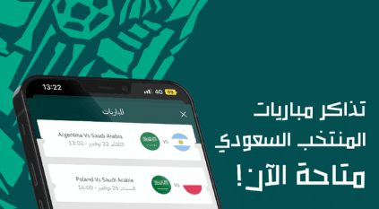 قدام يكشف سعر تذاكر مباريات الأخضر في المونديال