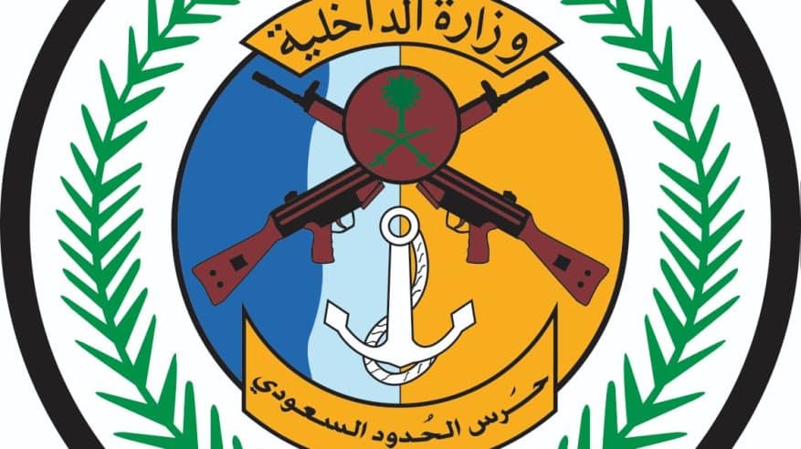 اللواء الودعاني يُصدر قرارًا بترقية 687 فردًا من منسوبي حرس الحدود