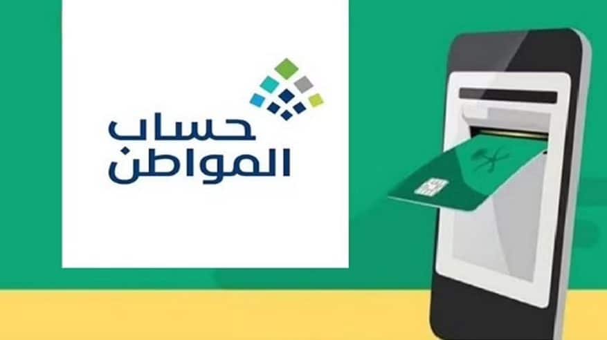 طريقة حذف المستند المنتهي بحساب المواطن