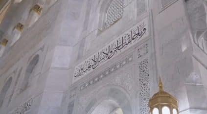 زخارف إسلامية إبداعية لأبواب الحرم المكي