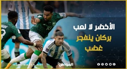 الفيفا: ما فعلته السعودية ضد الأرجنتين من أكبر المفاجآت في تاريخ كأس العالم
