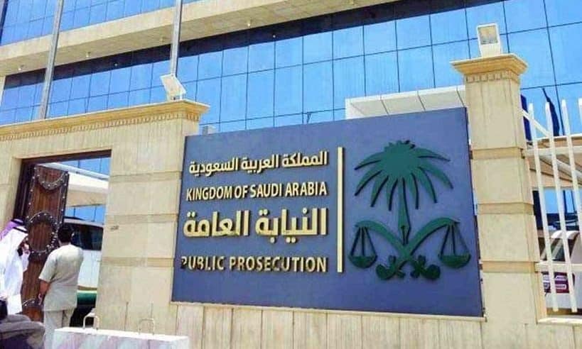 السجن لمن يحصل على الضمان بغير حق