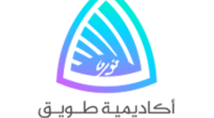 أكاديمية طويق تطلق أول دبلوم لعلوم البيانات والذكاء الاصطناعي
