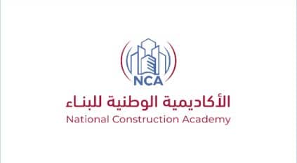 الأكاديمية الوطنية للبناء تعلن فرصاً تدريبية بمكافآت ورواتب