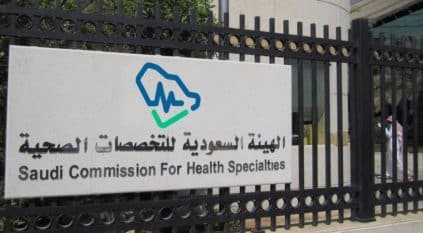 “التخصصات الصحية” تعتمد برنامج الباحث الإكلينيكي