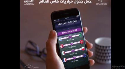 جدول دور المجموعات لـ كأس العالم 2022