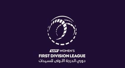 انطلاق دوري الدرجة الأولى للسيدات غدًا