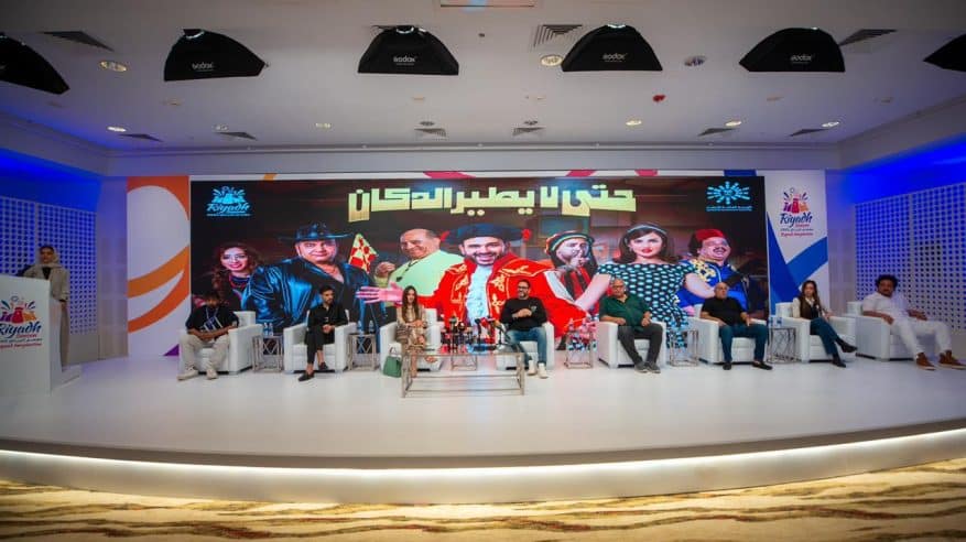 حتى لا يطير الدكان في موسم الرياض