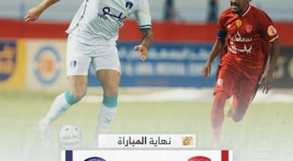 العربي يطفئ الشعلة في دوري يلو