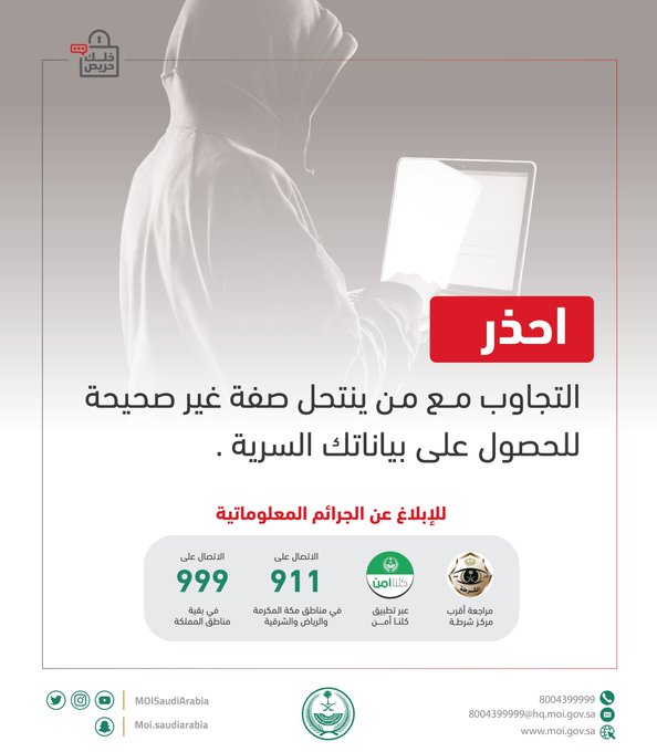 منتحلي صفة غير صحيحة