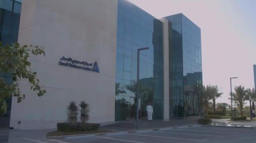 نقل شطب السجل التجاري إلى المركز السعودي للأعمال الاقتصادية