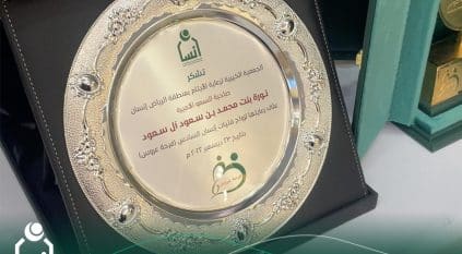 حرم أمير الرياض تزف 200 من فتيات إنسان إلى عش الزوجية