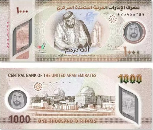الإمارات تصدر ورقة نقدية فئة 1000 درهم