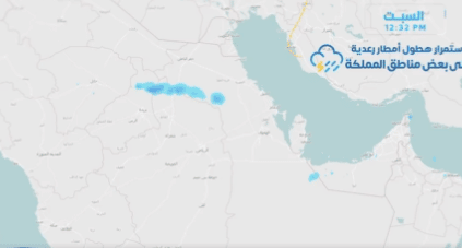 الأرصاد: أمطار غزيرة وجريان السيول الجمعة والسبت