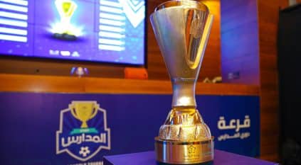 نتائج قرعة دوري المدارس للبنات 2022