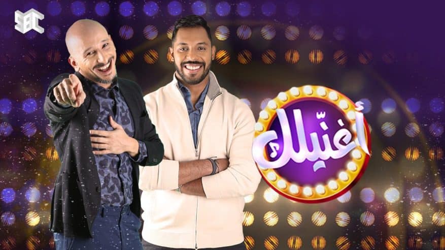 انطلاق أولى حلقات أغنيلك السبت لاكتشاف مواهب الصغار