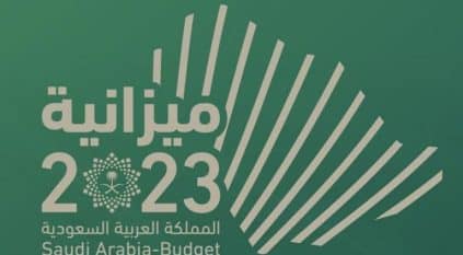 الفرق بين التقديرات المالية في 2022 و2023 بالأرقام