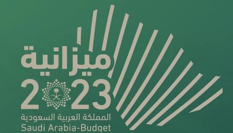 الفرق بين التقديرات المالية في 2022 و2023 بالأرقام