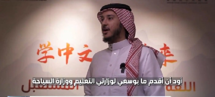 اللغة الصينية تنطق بلسان سعودية وإقبال كبير على تعلمها