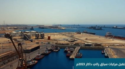 ميناء الملك فهد يستقبل سفينة جولي فانديو المحملة بمركبات رالي داكار 2023
