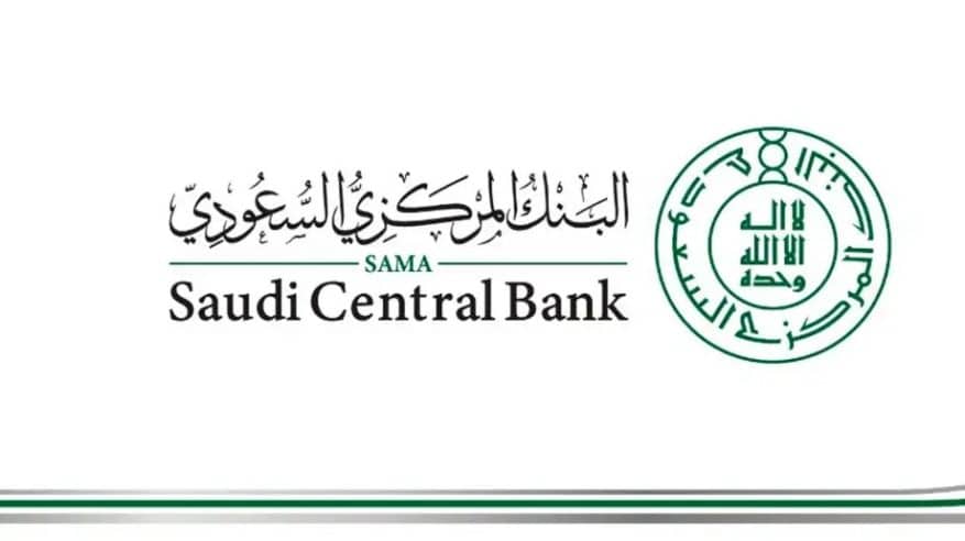 البنك المركزي السعودي: 50 مليون ريال لتمويل المنشآت الصغيرة والمتوسطة
