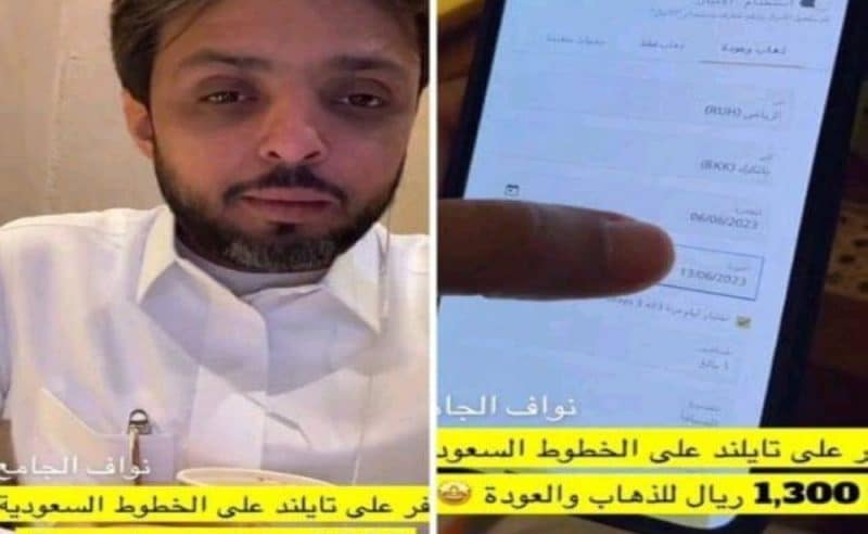 سافر بـ1300 ريال ذهاب وعودة من الرياض إلى بنكوك