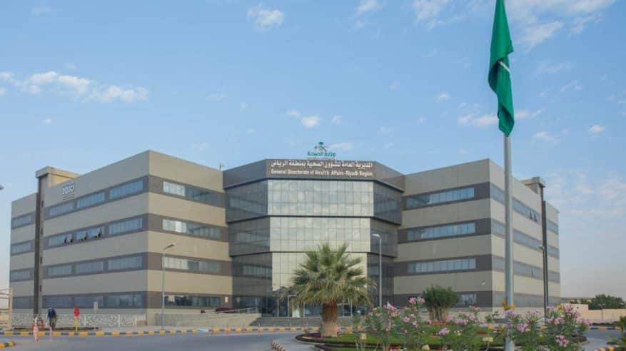صحة الرياض توفر مليوني ريال حفاظاً على المال العام
