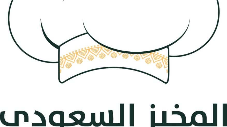 المخبز السعودي أول مبادرة مجتمعية لشركة المطاحن الأولى