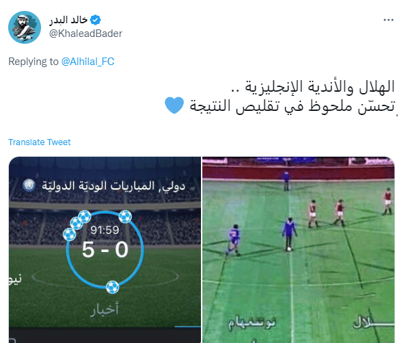 خالد البدر بعد خسارة الهلال بخماسية أمام نيوكاسل