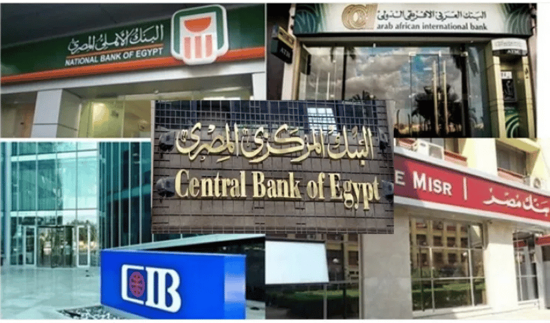ضجة كبيرة بمصر بسبب الكشف عن حسابات العملاء في البنوك