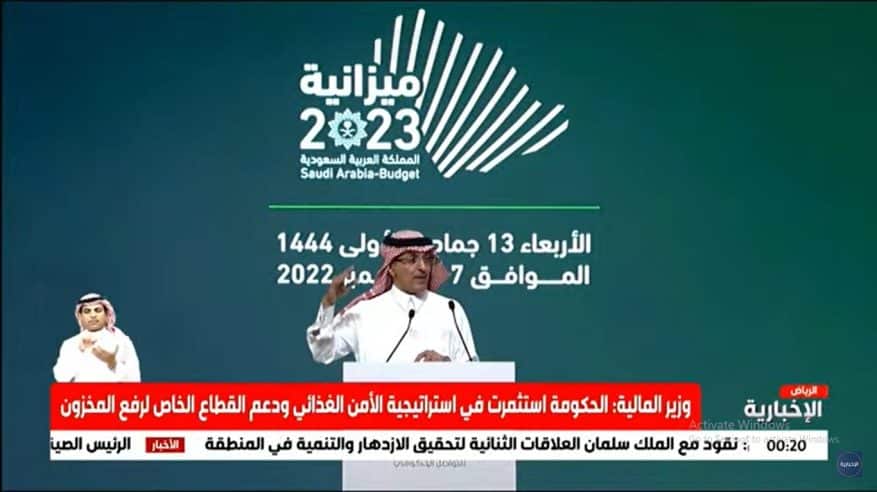 وزير المالية لـ”المواطن”: تحسن الميزانية بسبب السياسات والإصلاحات الهيكلية وارتفاع النفط