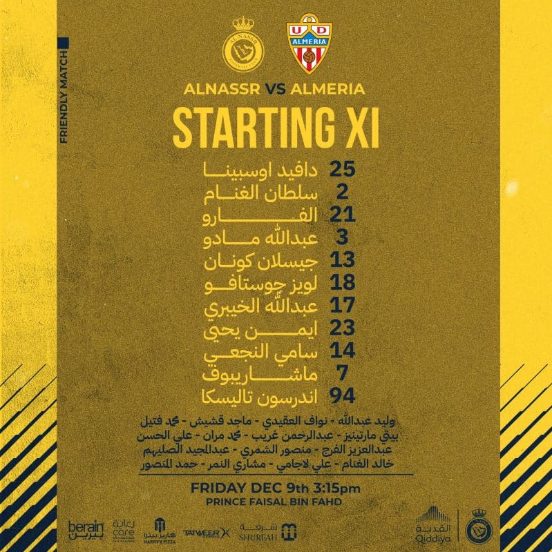 تشكيل النصر وألميريا