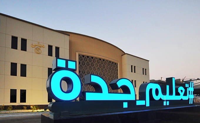 تعليق الدراسة الحضورية بمدارس جدة ورابغ وخليص غدًا
