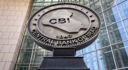 إعفاء محافظ البنك المركزي العراقي من منصبه