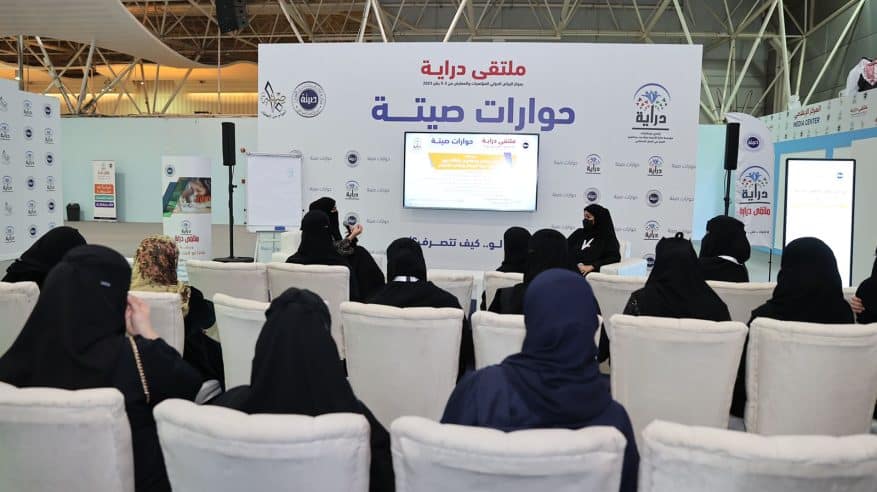 دراية تكلل فعالياتها بـ 44 ندوة وورش عمل وتقديم حلول فاعلة