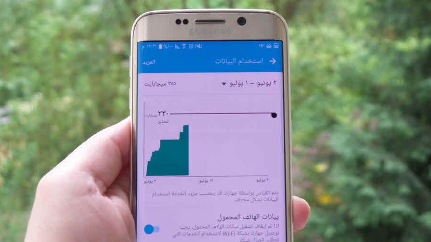 طرق تقليل استهلاك بيانات الإنترنت بالهواتف