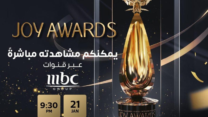 الليلة.. انطلاق مهرجان جوائز صناع الترفيه AWARDS JOY الأضخم من نوعه