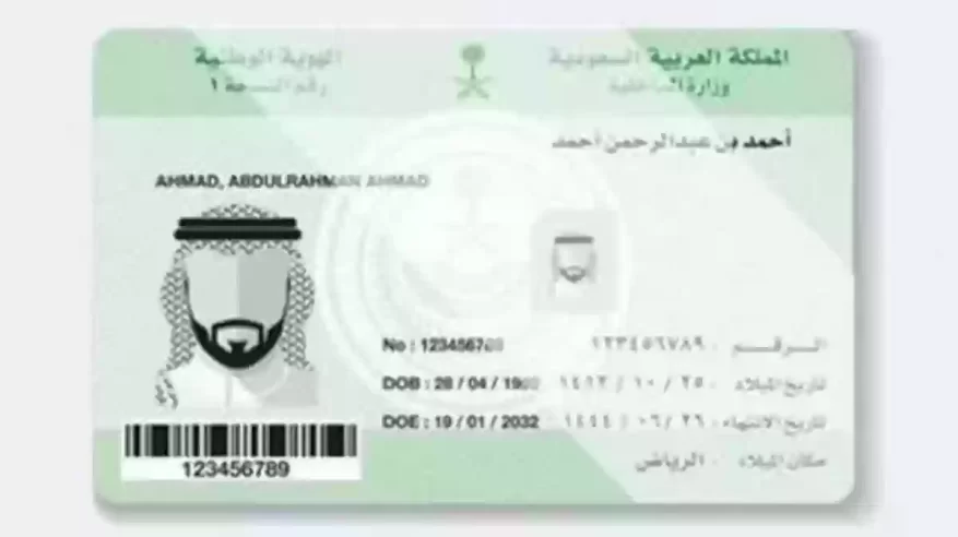 شروط مهمة لمنح أبناء المواطنات السعوديات الجنسية