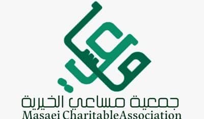 مساعي الخيرية تناقش تحضيرات مشروع نماء واكتفاء