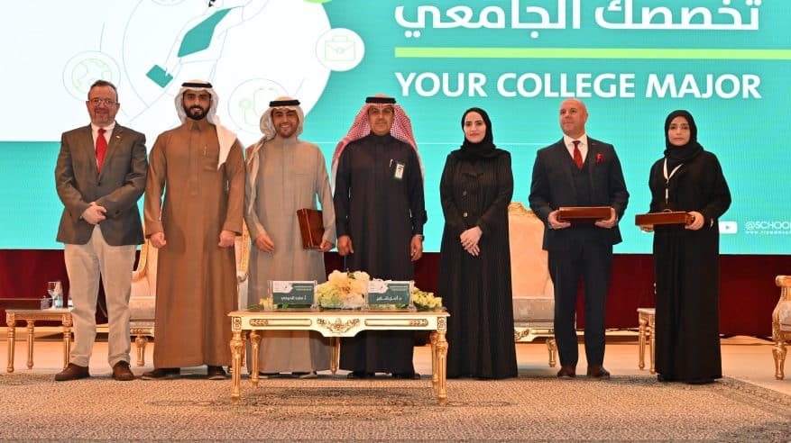 ملتقى في مدارس الرياض لتهيئة الطلاب لسوق العمل
