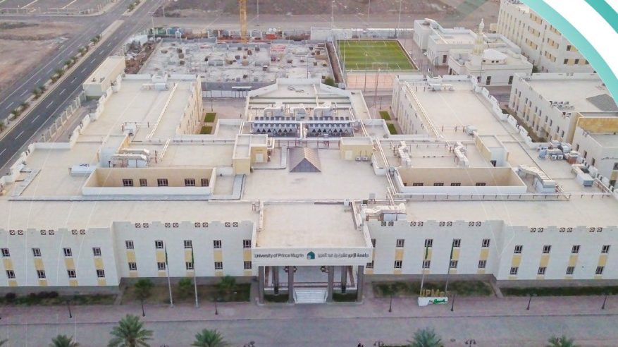جامعة الأمير مقرن تفتح باب القبول للعام الدراسي 2025-2026م