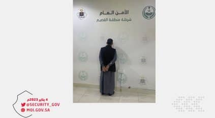 القبض على مواطن أساء لموظف حكومي في البكيرية