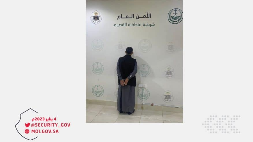 القبض على مواطن أساء لموظف حكومي في البكيرية