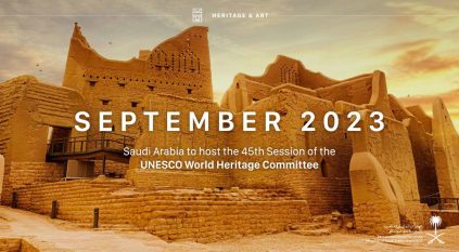 الرياض تستضيف لجنة التراث العالمي لأول مرة
