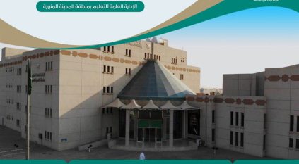بدء العمل بالتوقيت الصيفي في مدارس تعليم المدينة المنورة غدًا