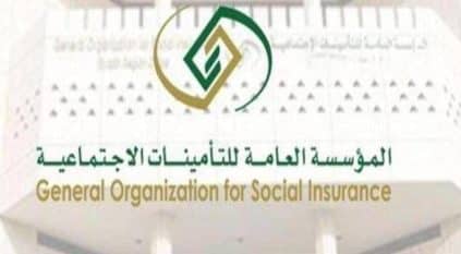 التأمينات: 5 خطوات لتعديل بيانات البنك للوريث