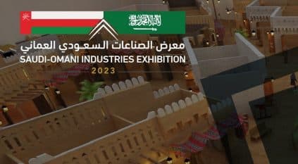 معرض الصناعات السعودي العُماني تجربة فريدة تجمع الثقافتين