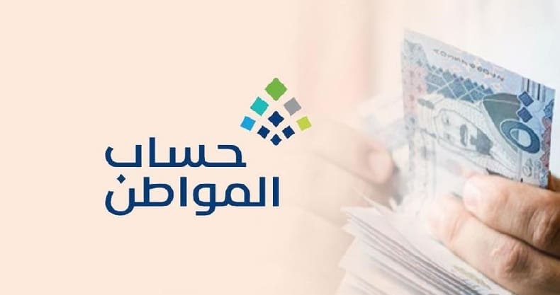 7 خطوات لإضافة زوج الأم لأبناء زوجته بـ حساب المواطن